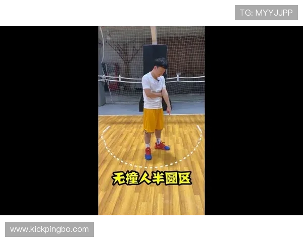 篮球场上什么情况下可以发生合理身体接触？解析合理冲撞区规则