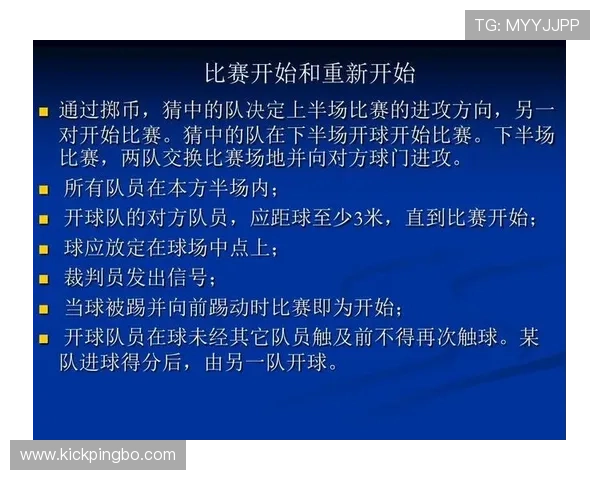 足球手球判罚规则详解及关键界定标准解析